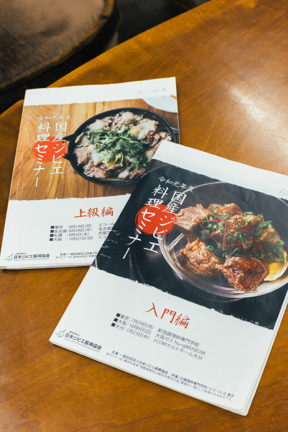 ジビエ缶詰が拓く未来の食とは？ | RiCE.press