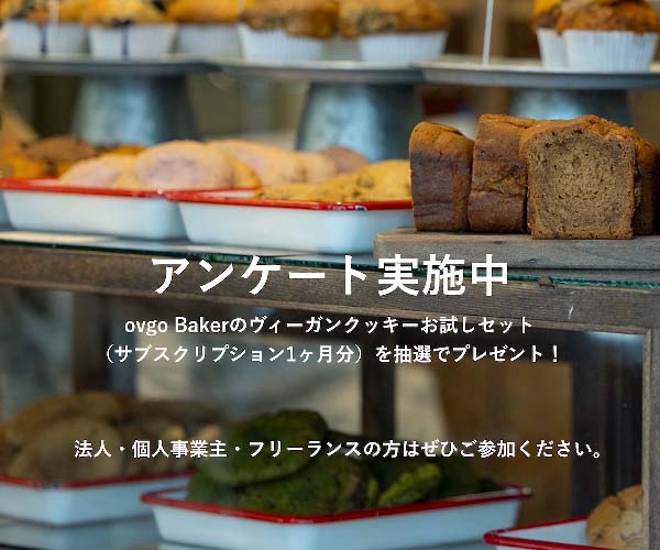 アメリカン・エキスプレス × RiCE.pressアンケート