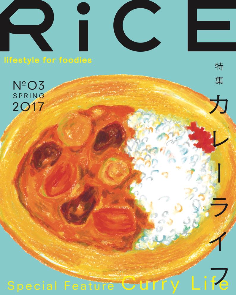 RiCE No.03 SPRING 2017