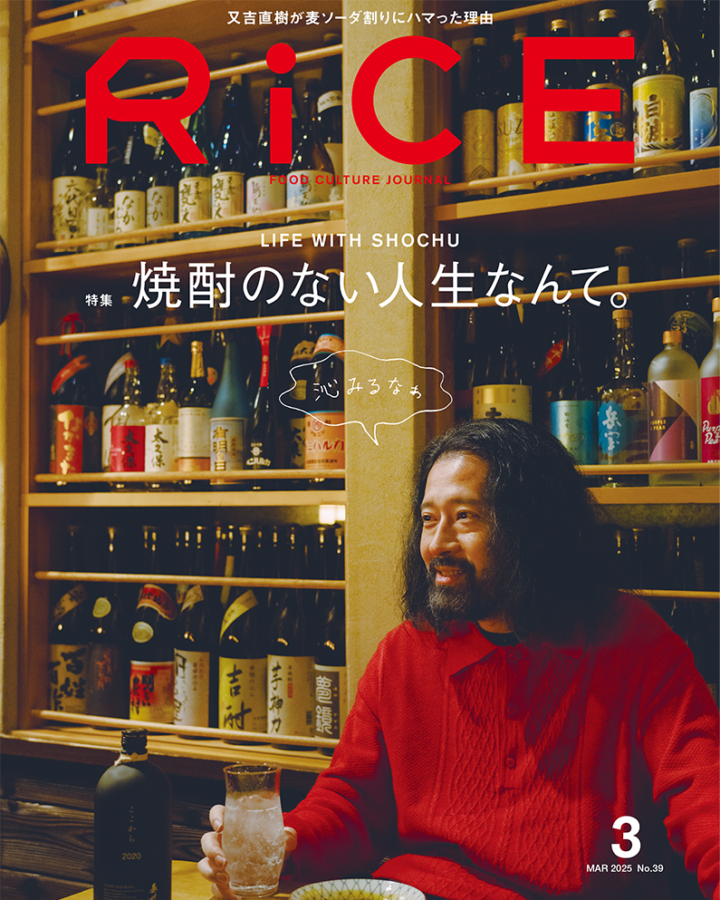 RiCE No.38 JANUARY 2025