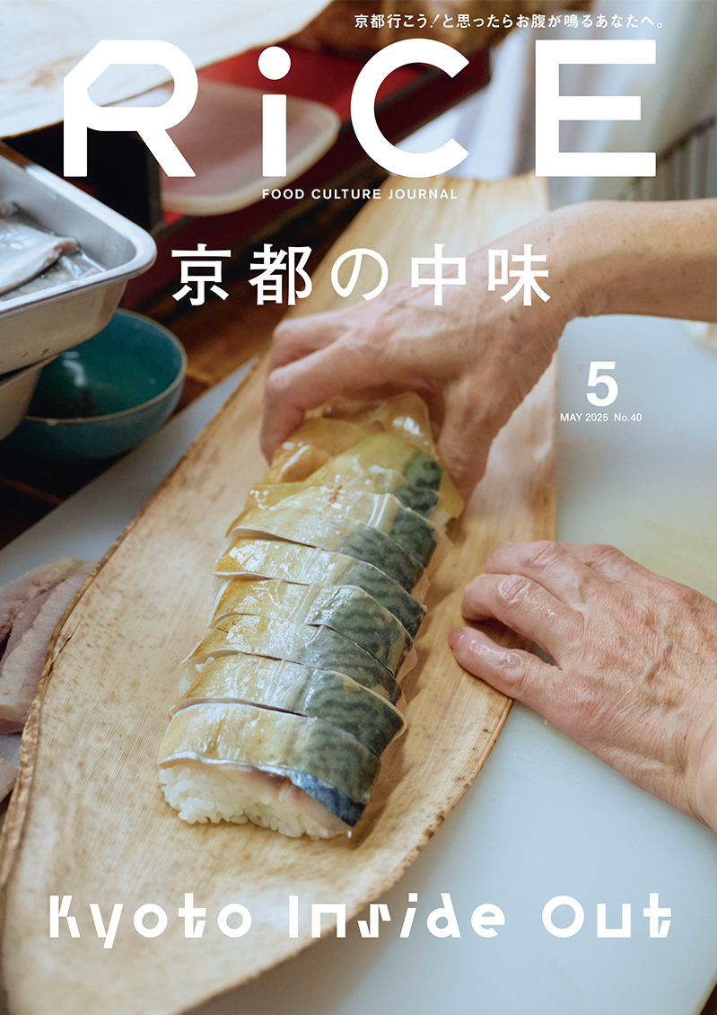RiCE No.40 MAY 2025