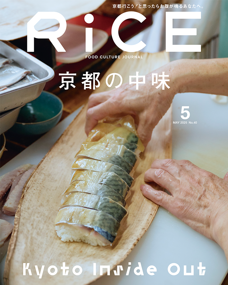 RiCE No.40 MAY 2025