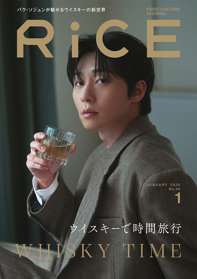 RiCE No.44 JANUARY 2026