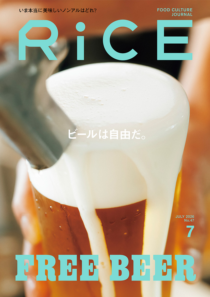RiCE No.47 JULY 2026