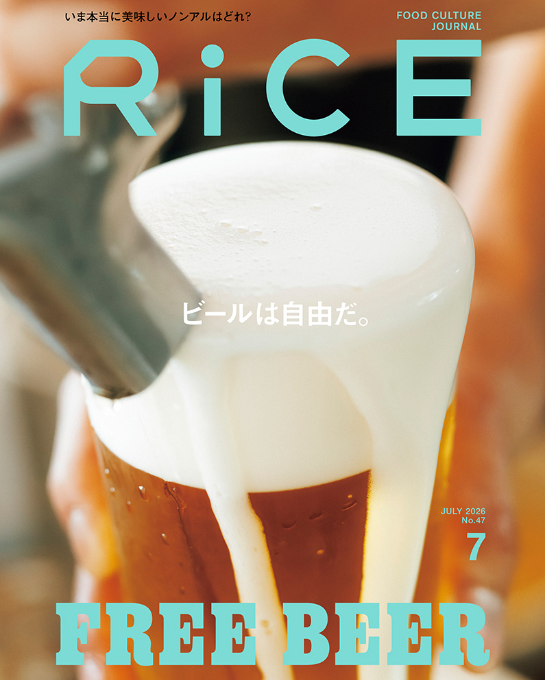 RiCE No.47 JULY 2026