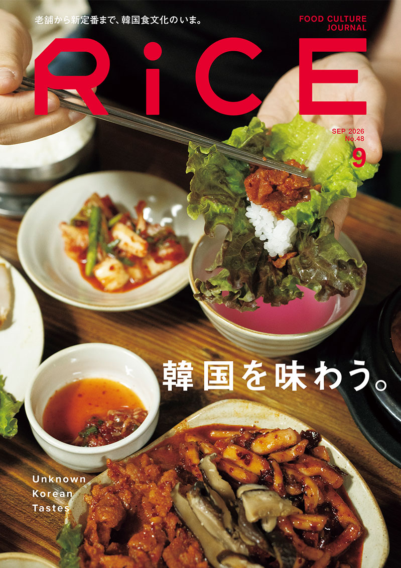 RiCE No.48 SEPTEMBER 2026