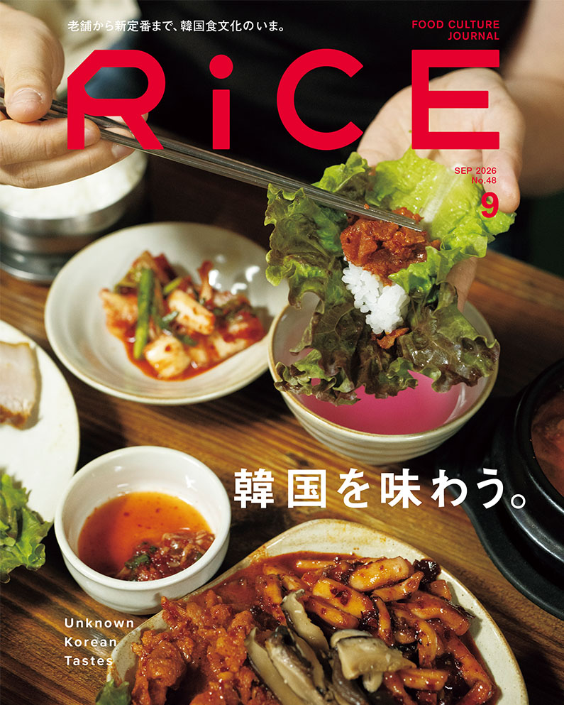 RiCE No.48 SEPTEMBER 2026