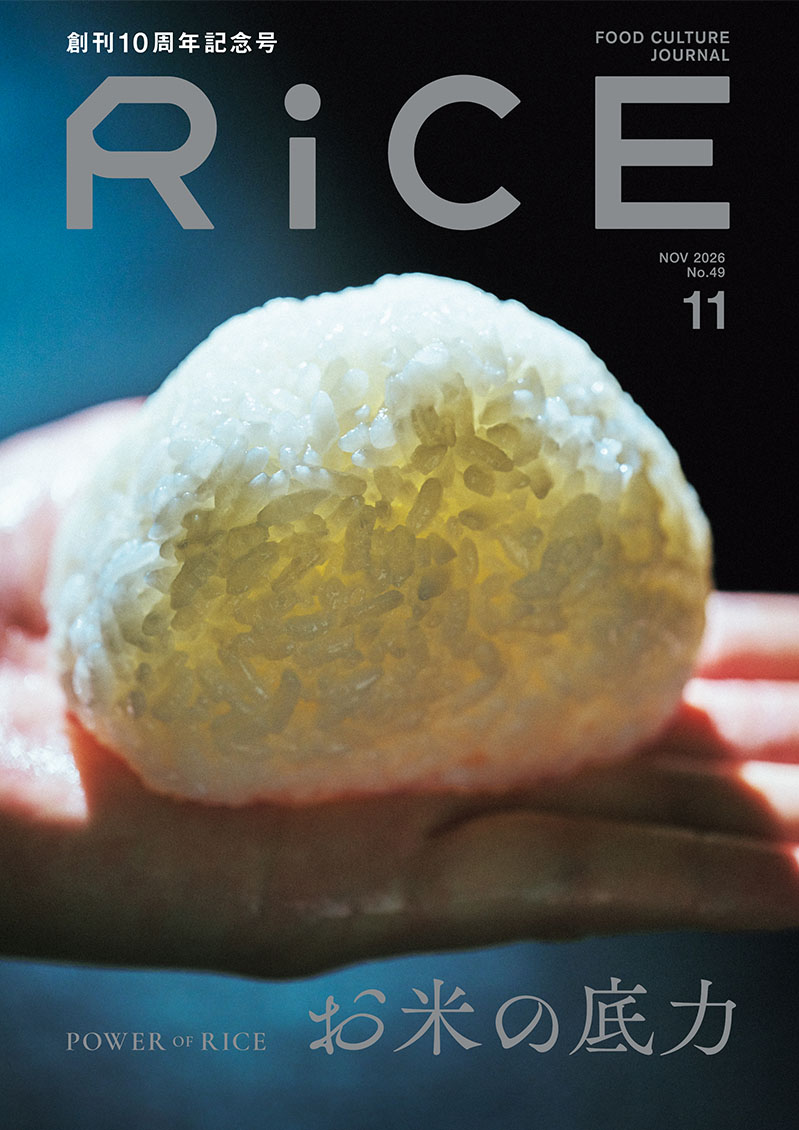 RiCE No.49 NOVEMBER 2026