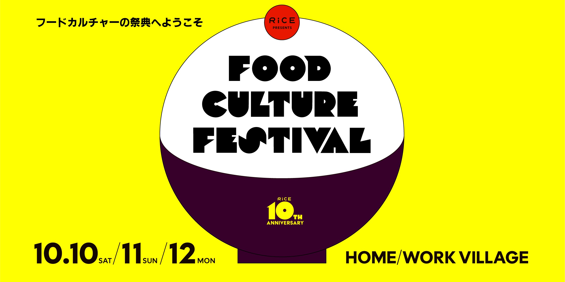 FOOD CULTURE FESTIVAL