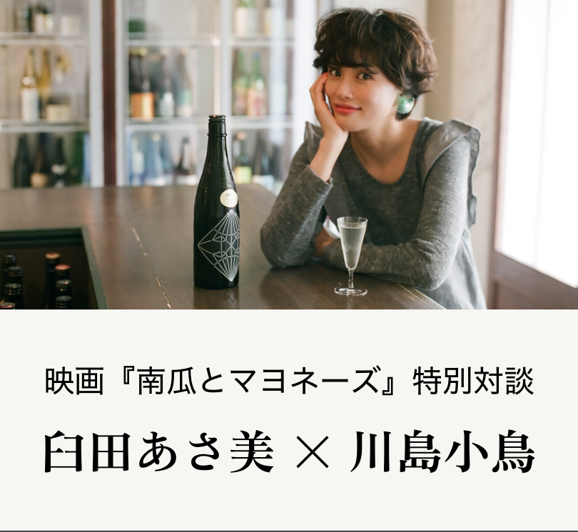 南瓜とマヨネーズ