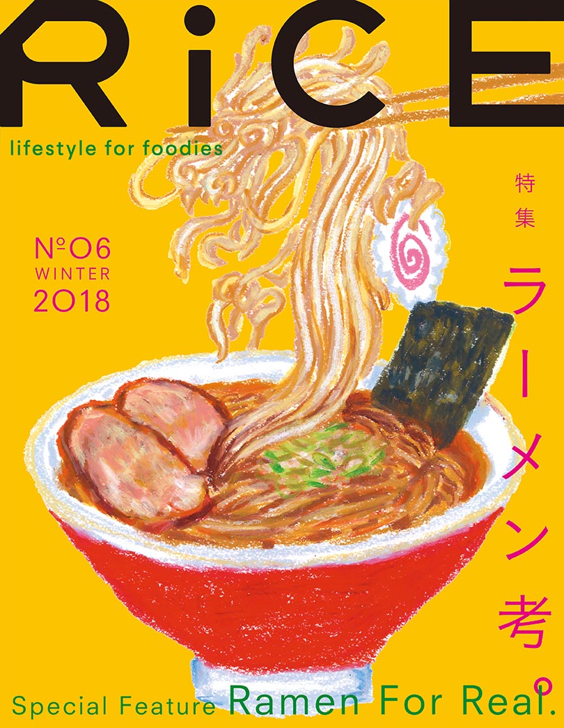No.06 WINTER 2018
