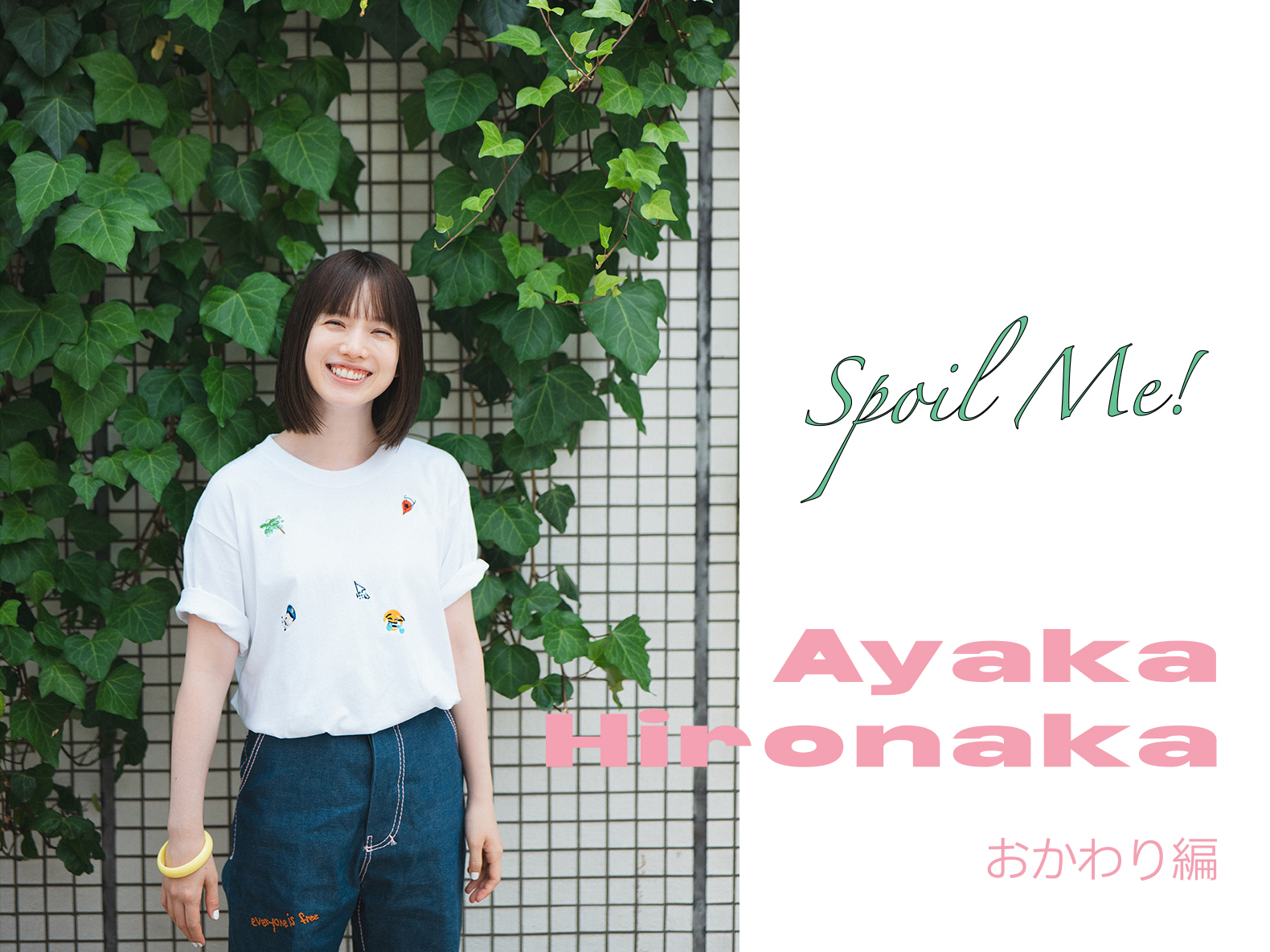 初版 弘中綾香の純度１００％ SPECIAL ZINE冊子 ポスカ 切り抜き 弘中綾香の純度100% : Ayaka Hironaka | HMV&BOOKS online