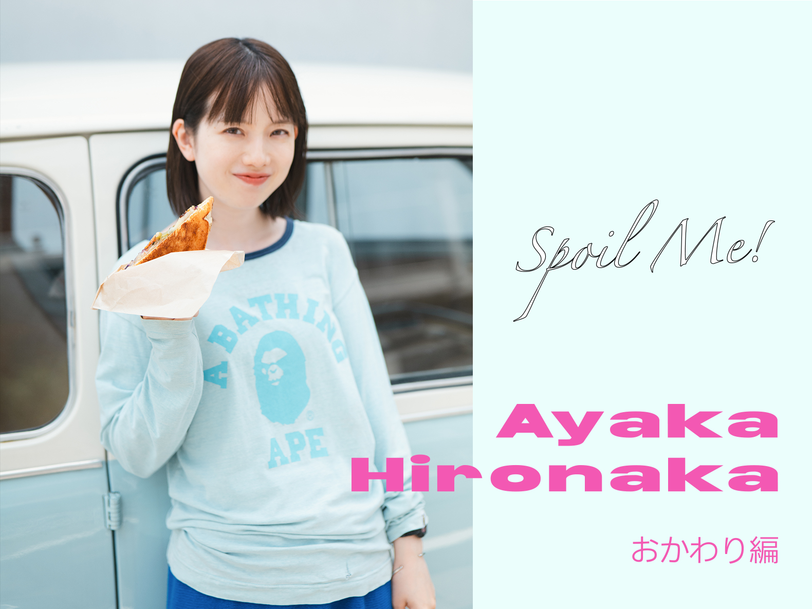 ノルディックニット 弘中綾香着用 リリーブラウン 武蔵野うどん」spoils 弘中綾香 | RiCE.press